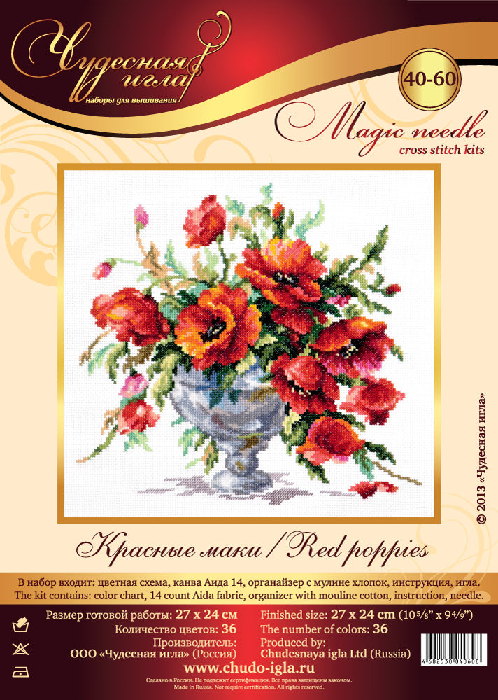 Red Poppies