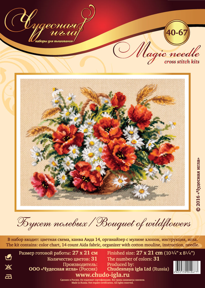 Bouquet of Wildflowers