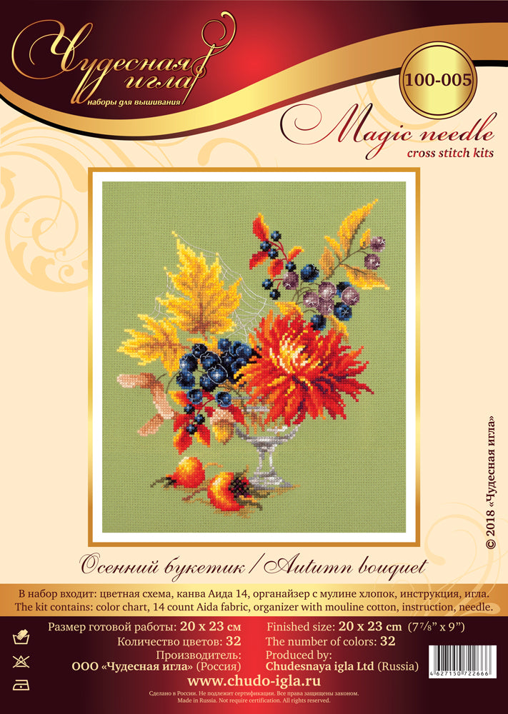 Autumn Bouquet