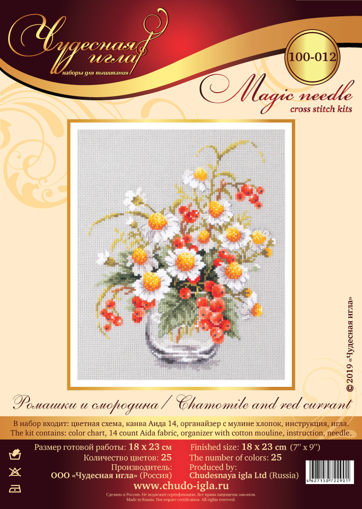 Chamomile and Red Currant