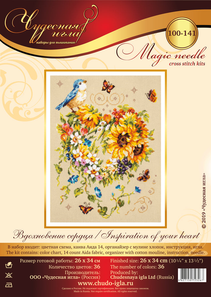 Inspiration of Your Heart
