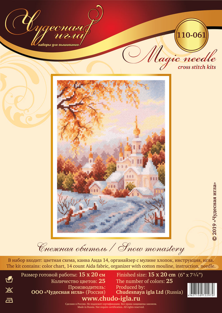 Snow Monastery