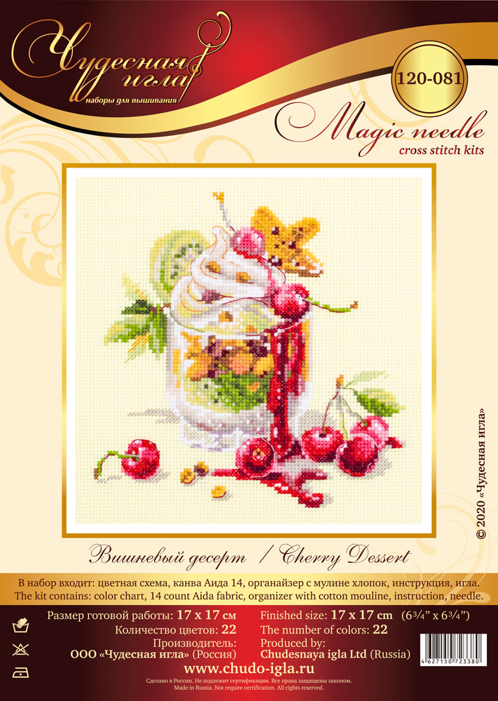 Cherry Dessert