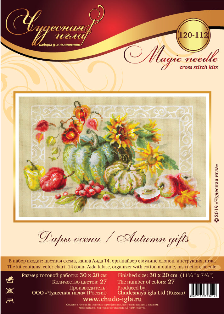 Autumn Gifts