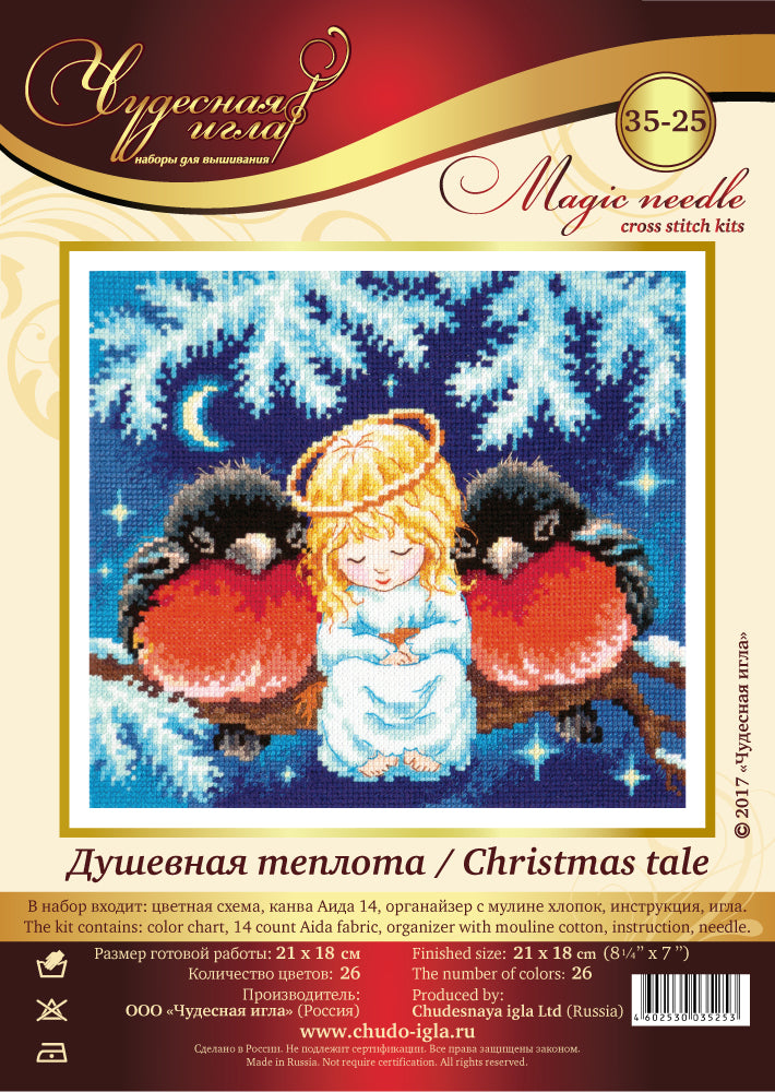 Christmas Tale