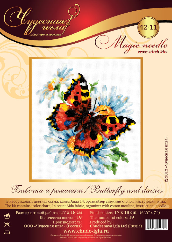 Butterfly and Daisies